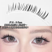 doll感 微醺洋娃娃下睫毛女自然透明梗仿真漫画风轻欧美毛流感