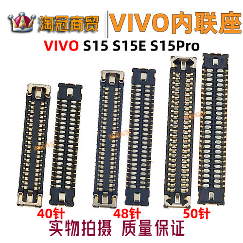适用VIVO屏幕主板显示座