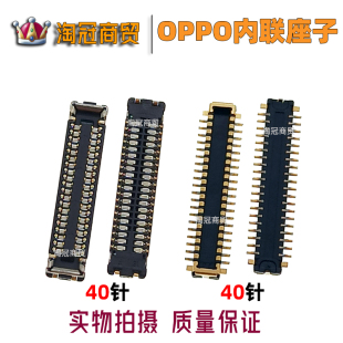 适用 OPPO A71 A72 A73 A83 主板显示座 尾插小板排线连接座子