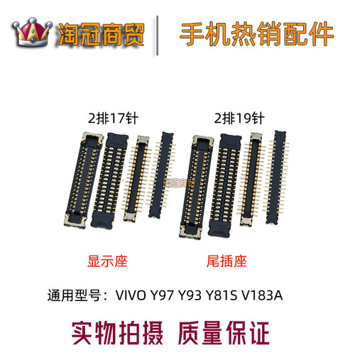 VIVO手机屏幕显示主板座