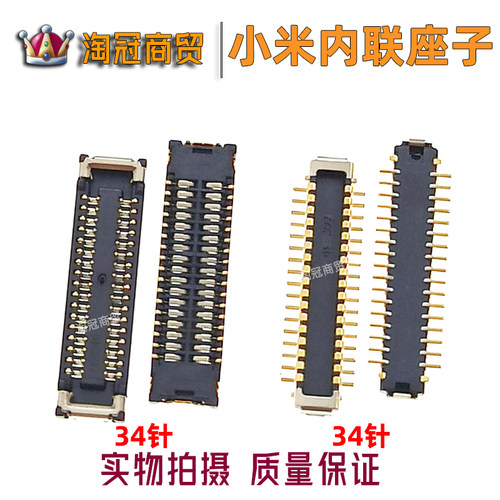 适用小米主板显示座子