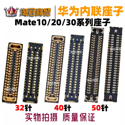 适用华为Mate10尾插小板排线