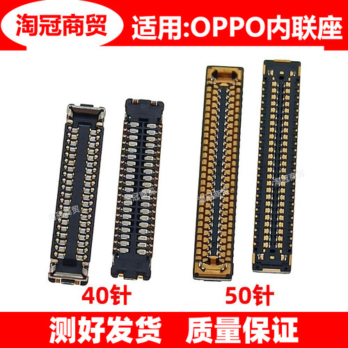 适用OPPO主板显示座子