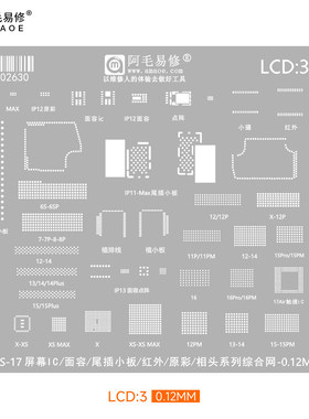 适用苹果X-17屏幕IC面容IP16/15/14/13/12/11/X LCD植锡网