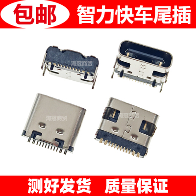 儿童智力快车尾插充电接口