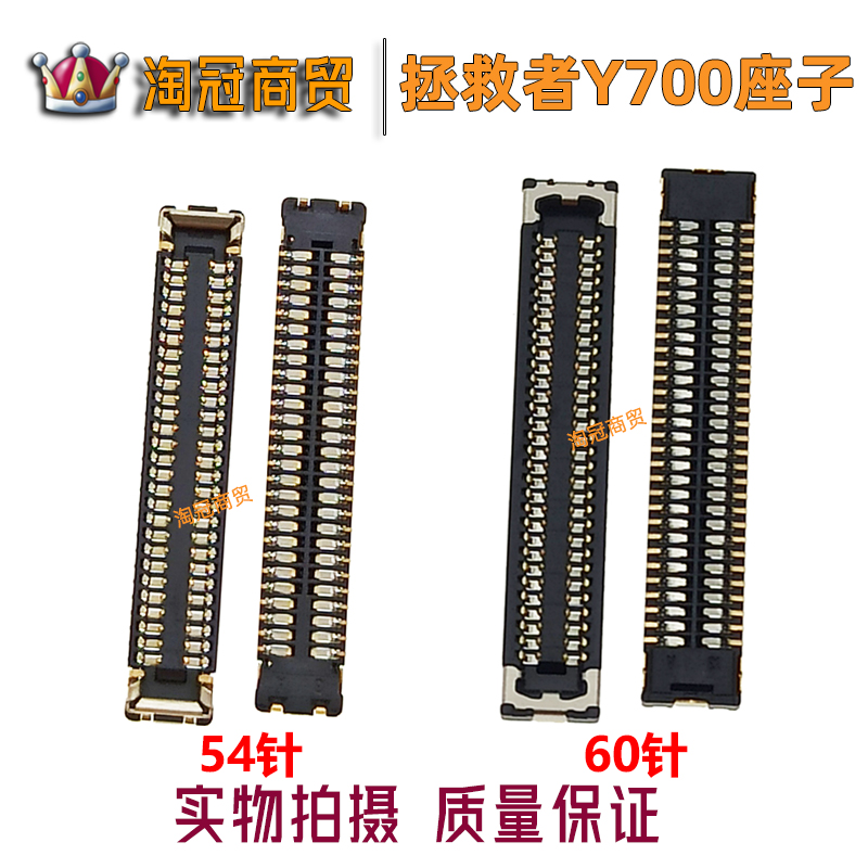 适用联想主板显示内联座