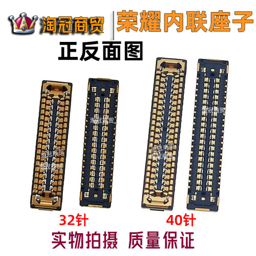适用 荣耀Play3 Play3E 主板显示座 尾插排线连接座 电池座子