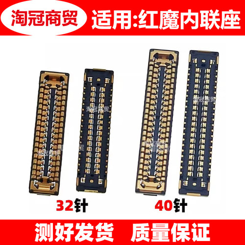 适用红魔屏幕主板显示座