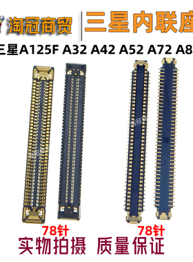 适用 三星A32 A42 A52 A72 A82 A02 A11A125F 主板屏幕显示座子