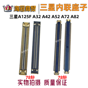 适用 三星A32 A42 A52 A72 A82 A02 A11A125F 主板屏幕显示座子