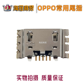 2Pro手机USB尾插充电接口 通用 插座 A3S Realme2 OPPO A5低配