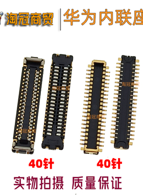 华为Nova2S 3i 4E荣耀8X显示座9i主板座子 尾插排线充电小板排线