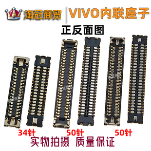 适用VIVO Y70S Y50 Y51S Y30 Y33S Y31主板显示座 尾插小板座子