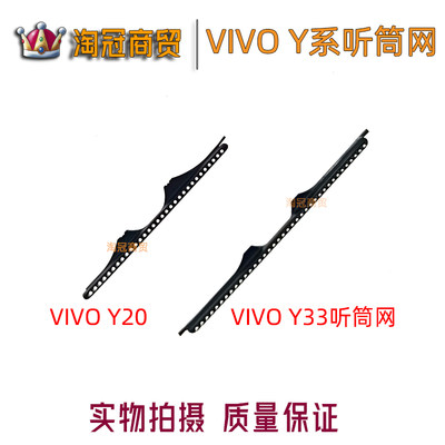 适用VIVO手机内置听筒网