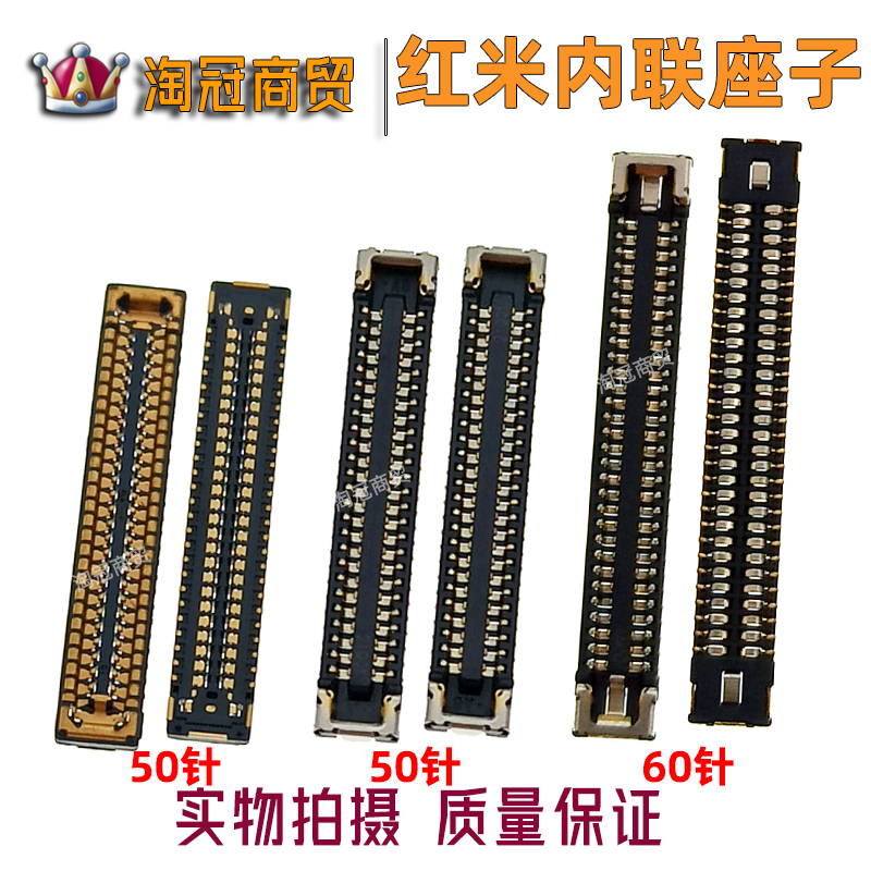 适用红米主板屏幕显示座