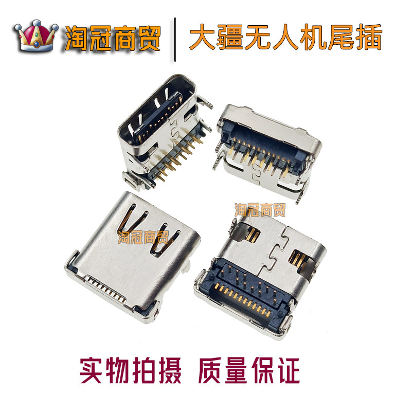适用 大疆mini2 御Mavic Air 2 2s无人机遥控器尾插 内置充电接口
