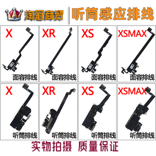 适用苹果X XR XS max 11promax 12Mini听筒排线感应感光前置总成