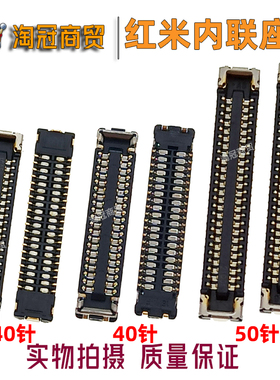 适用 红米note7/Pro Note8Pro主板显示屏幕液晶座 电池内联座子