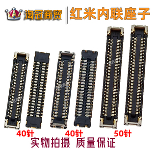 适用 红米note7/Pro Note8Pro主板显示屏幕液晶座 电池内联座子