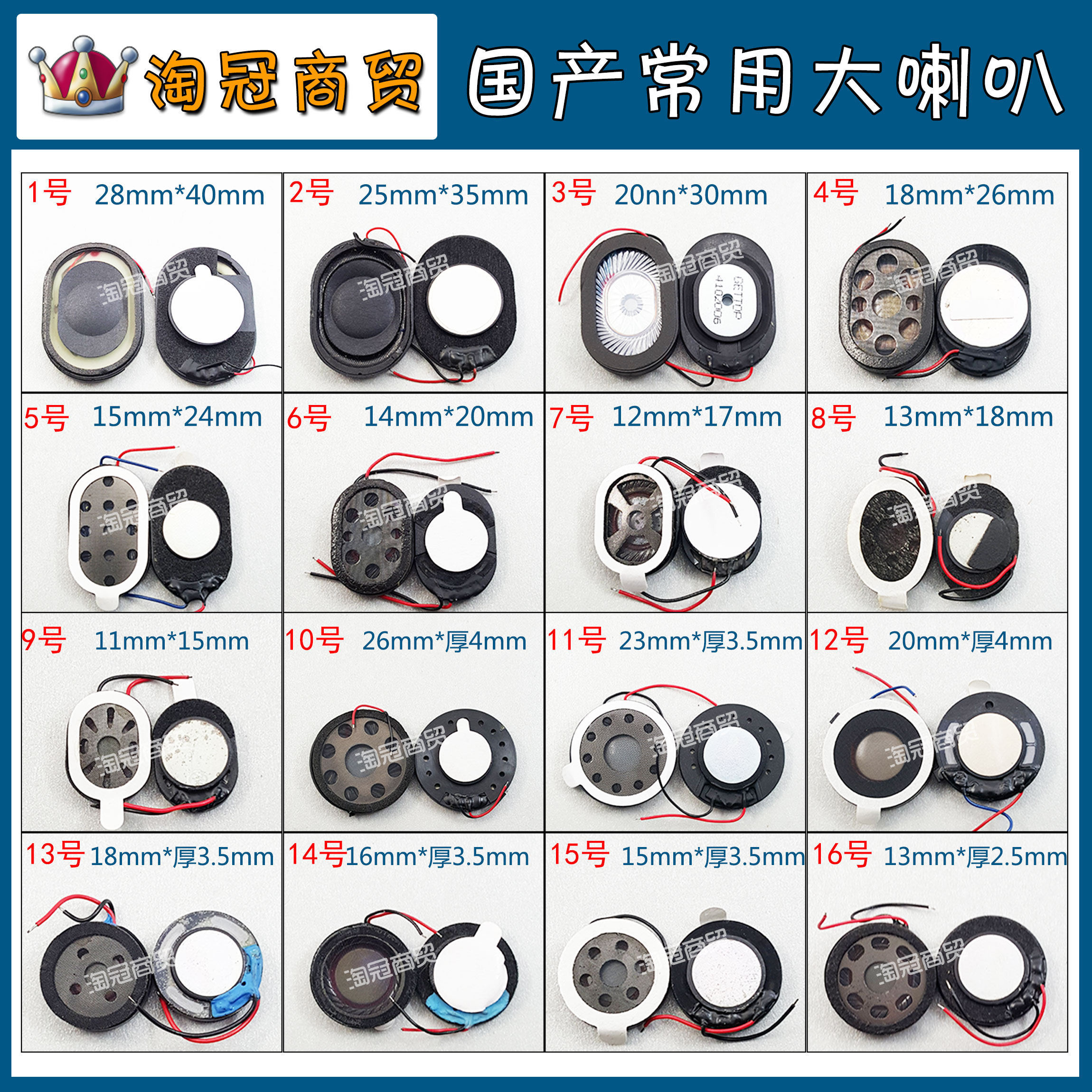 国产安卓智能老人机椭圆形型常用2接线大喇叭外放常用手机扬声器