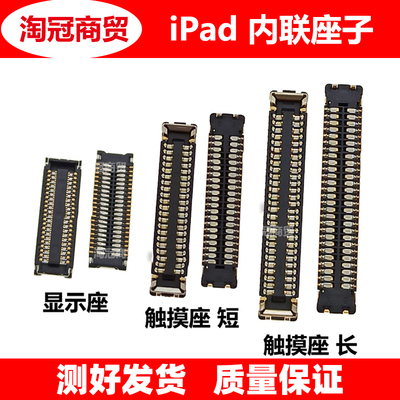 适用iPad触摸显示座子