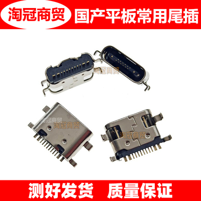 Mobile Internet Device With Android OS椭圆型端口尾插充电接口