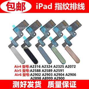 iPad Air4 5 6 A2316 A2324 A325 A2072 A2588 A2902指纹开机排线