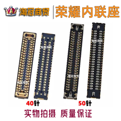 适用荣耀尾插小板连接座