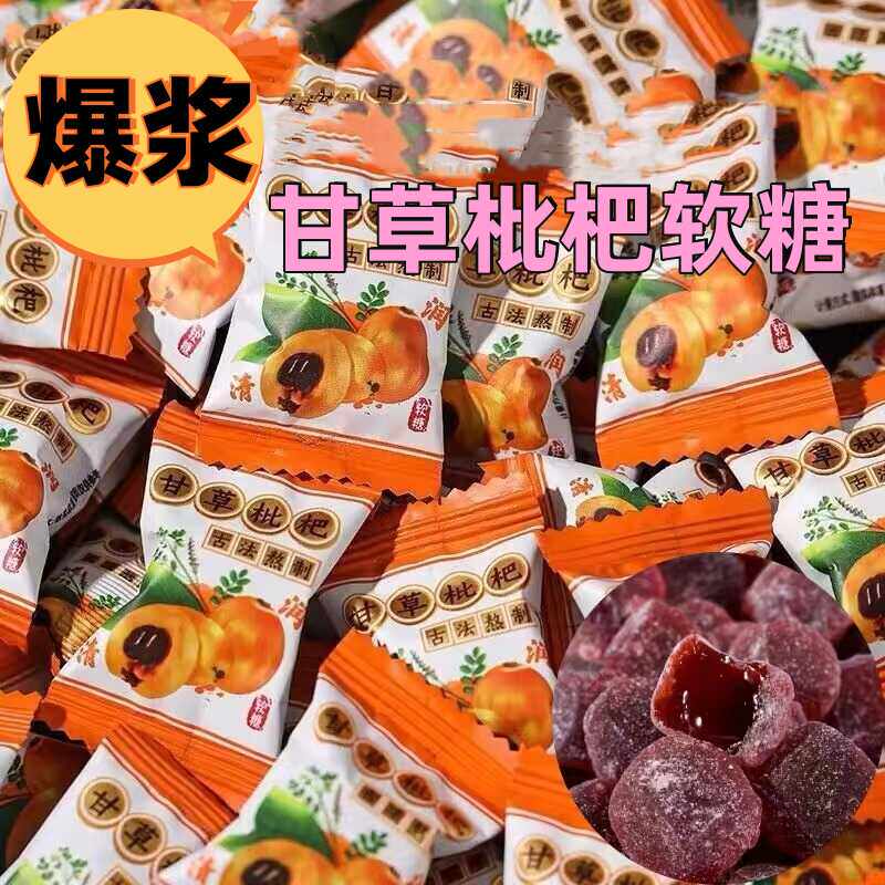 甘草枇杷软糖薄荷清凉枇杷膏夹心