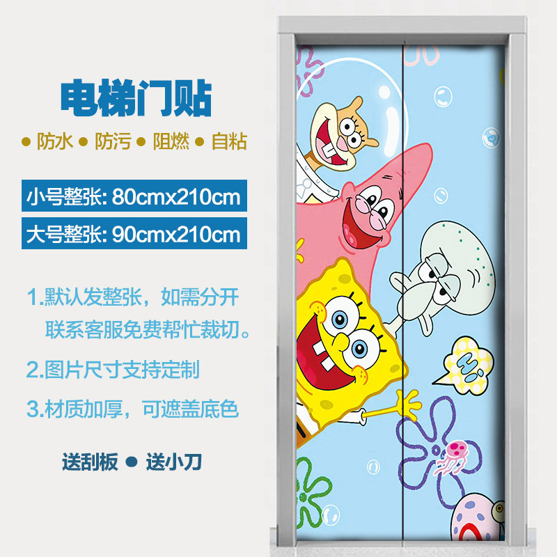 定制电影院商场入户电梯门贴纸装饰贴画一梯一户自粘整张壁纸卡通