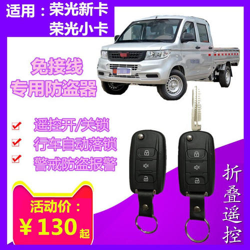 适用五菱荣光新卡小卡单双排汽车