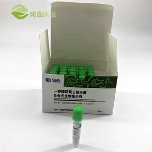环氧乙烷自含式生物指示剂恒温培养仪配套使用监测灭菌效果包邮25