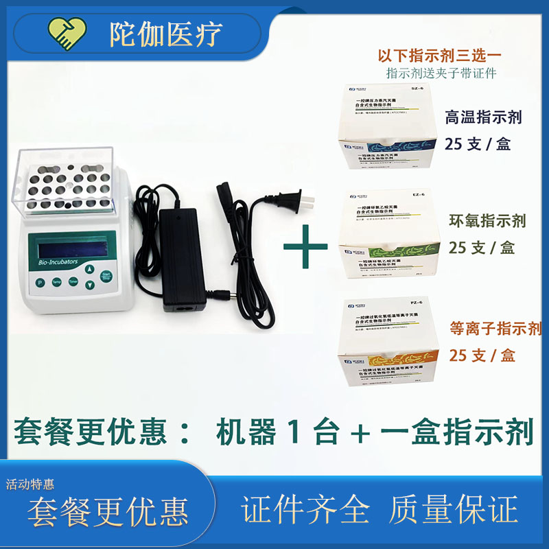 生物监测恒温培养仪瑞城包邮有票
