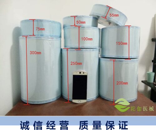 医用纸塑环氧高压蒸汽灭菌袋