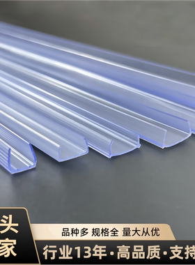 灯带固定pvc塑料卡槽U型透明线槽
