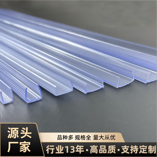 灯带固定pvc塑料卡槽U型透明线槽