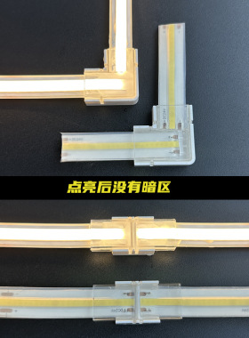 led灯带免焊接头防水单头连接线水晶卡扣直角对接头转角连接2pin