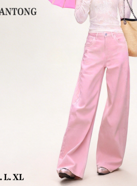 郭彦彤2026樱花粉色显瘦显高宽松牛仔阔腿裤女休闲长裤气质春137