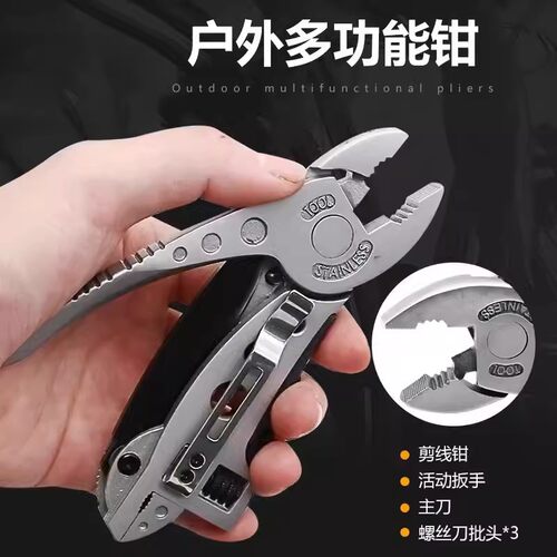 户外扳手折叠小刀钳子便携工具钳