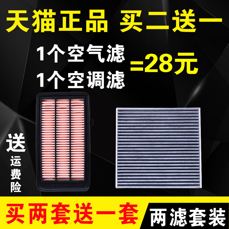 适配16-24款本田十代思域URV冠道CRV空气滤芯1.5原厂皓影空调滤格