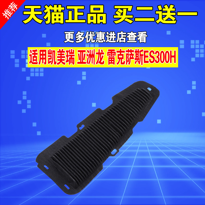 适配丰田八代凯美瑞混动ES300H亚洲龙双擎电池电瓶散热过滤网滤芯,汽车零部件/养护/美容/维保,空调滤芯,淘宝优惠券,粉丝福利购,淘宝优惠卷