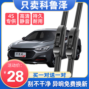 适配19 20 21 22 23 24款雪佛兰科鲁泽雨刮器克鲁泽RS原厂装雨刷