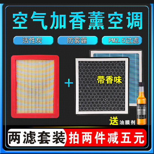 名爵MG车香薰空调滤芯空气冷气格
