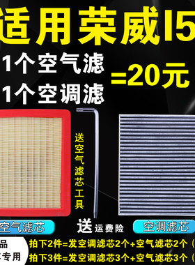 I5原厂空调滤芯空气格荣威专用