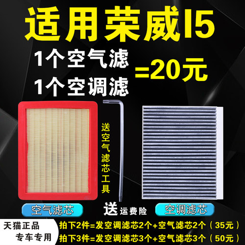 I5原厂空调滤芯空气格荣威专用