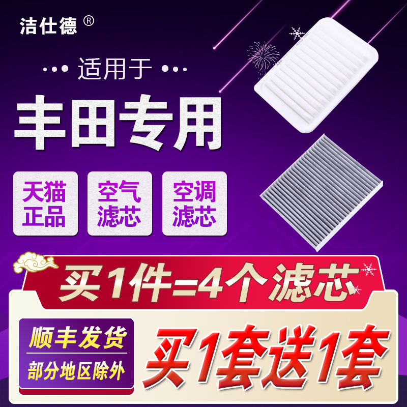 卡罗拉雷凌奕泽CHRAV4原厂空调滤