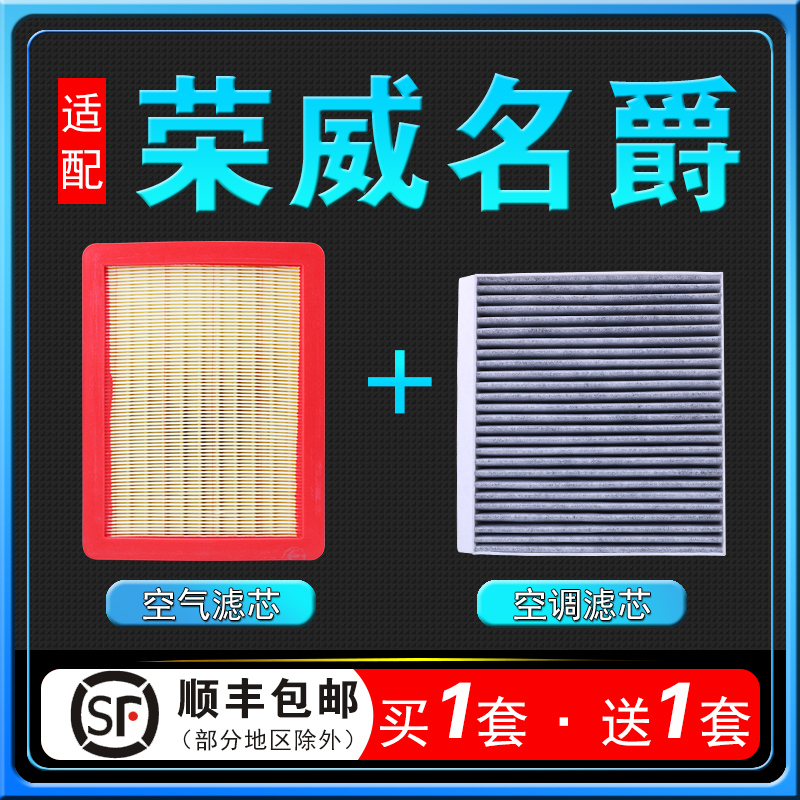 适配于荣威350空调滤芯360 550 I6 RX5名爵MG6原厂升级空气格空滤