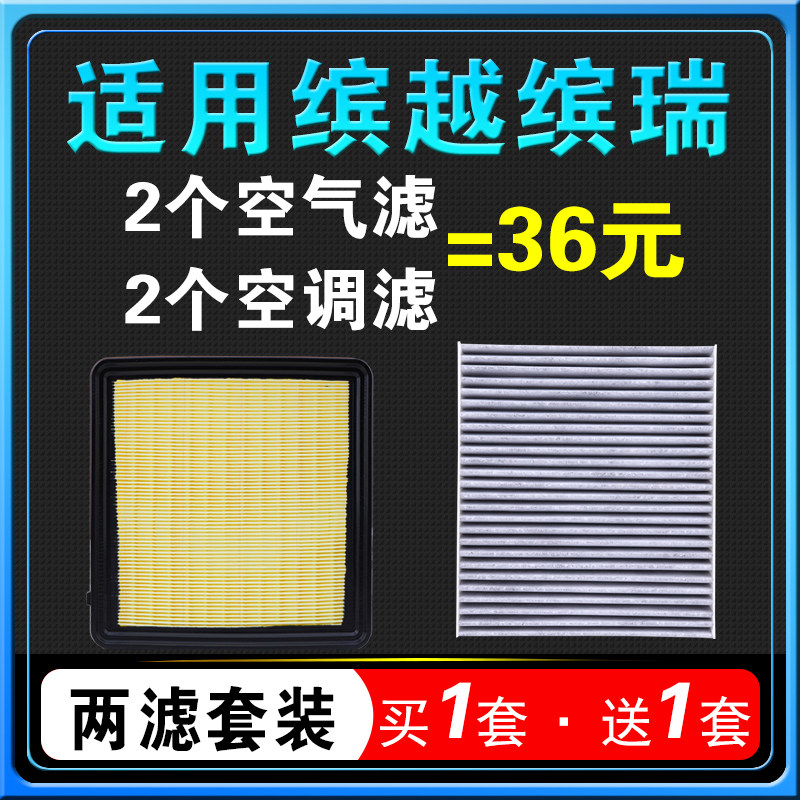 适用19-20款吉利缤越空气滤芯缤瑞空调格游侠骑士原厂升级滤清器