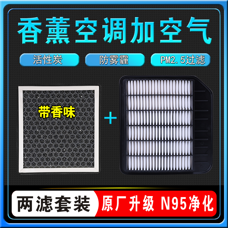 适配日产途乐Y62香薰空调滤芯英菲尼迪QX80 QX56空气格空滤清器 汽车零部件/养护/美容/维保 空调滤芯 原图主图