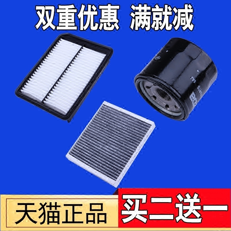 专车专用汽车三滤空气空调机滤